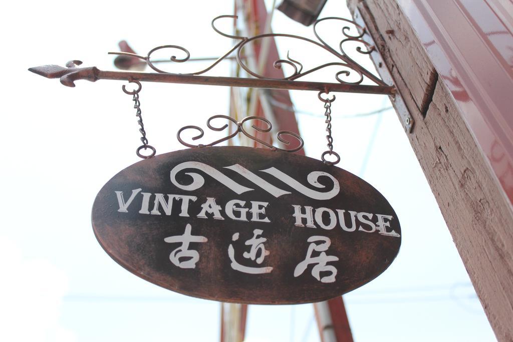 乔治敦 复古之家旅馆酒店 外观 照片